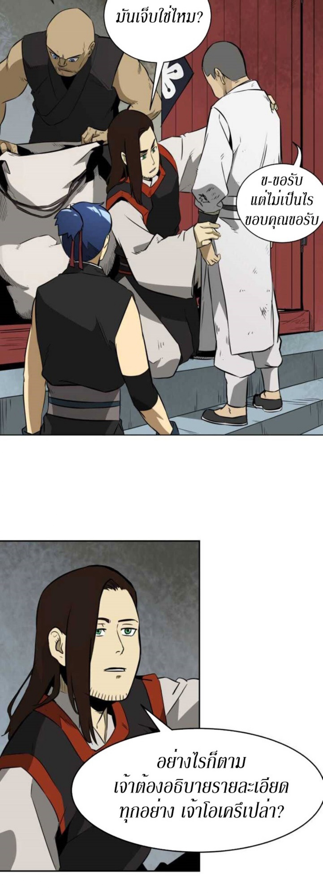 Infinite Level Up in Murim 14 (2)